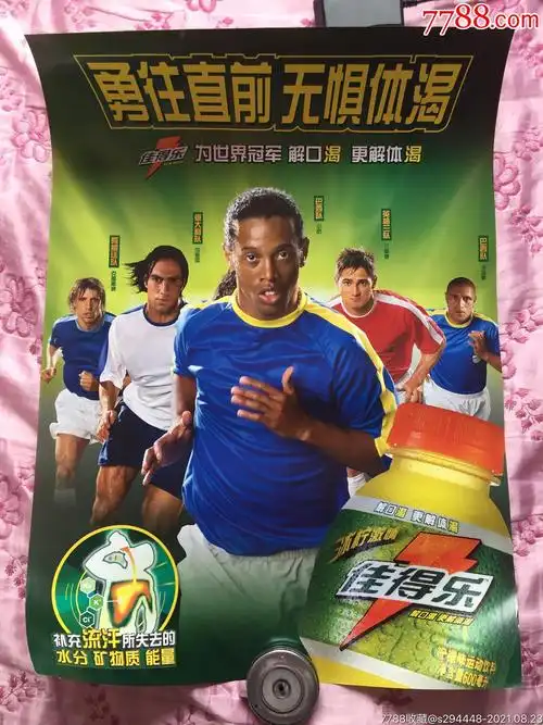 成为赛场焦